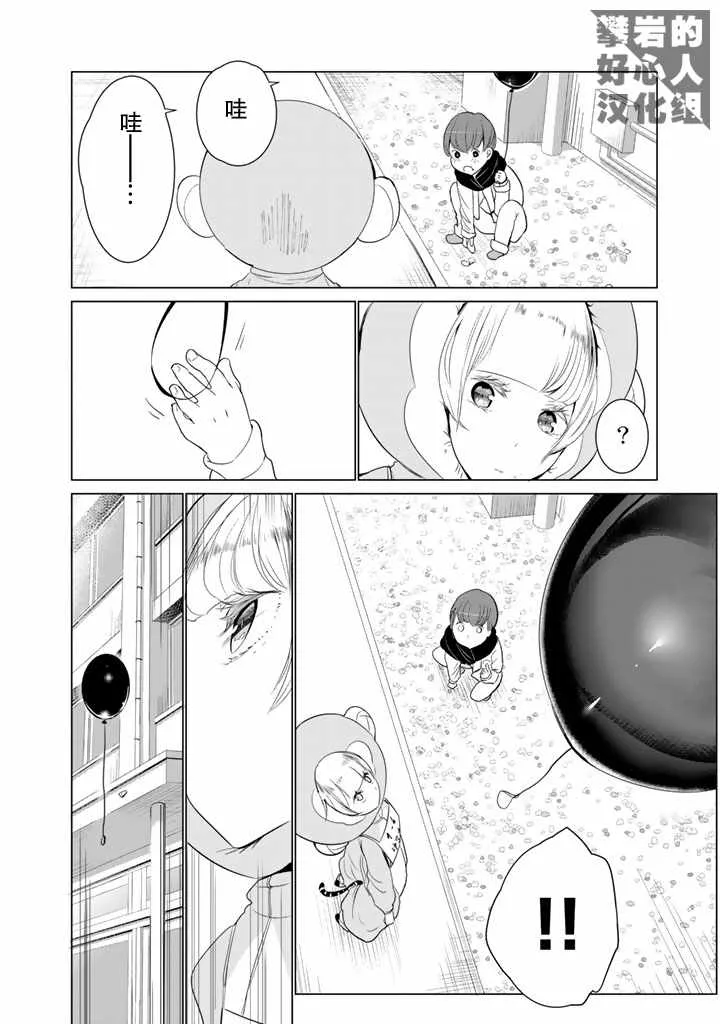 第20话 第6页