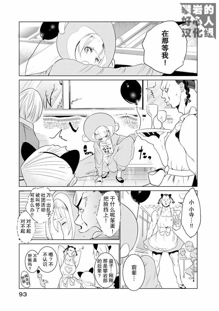 第20话 第9页