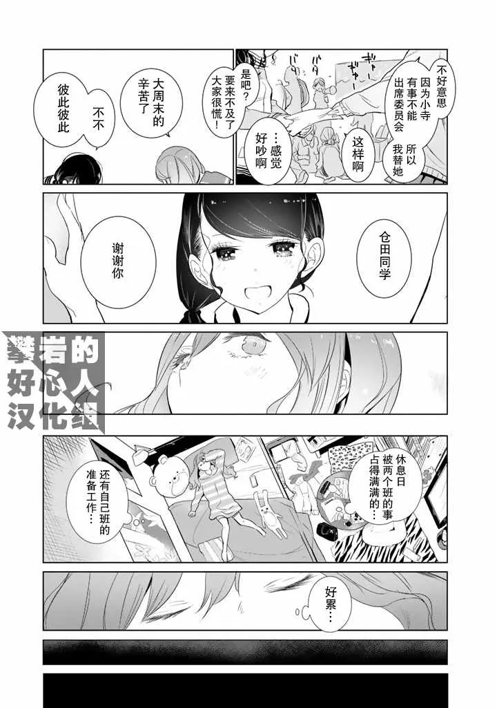 第19话 第11页