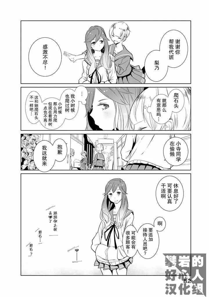 第19话 第14页
