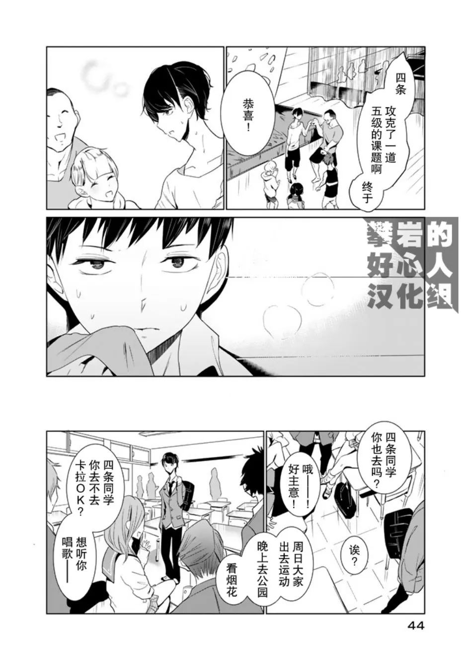 第18话 第3页