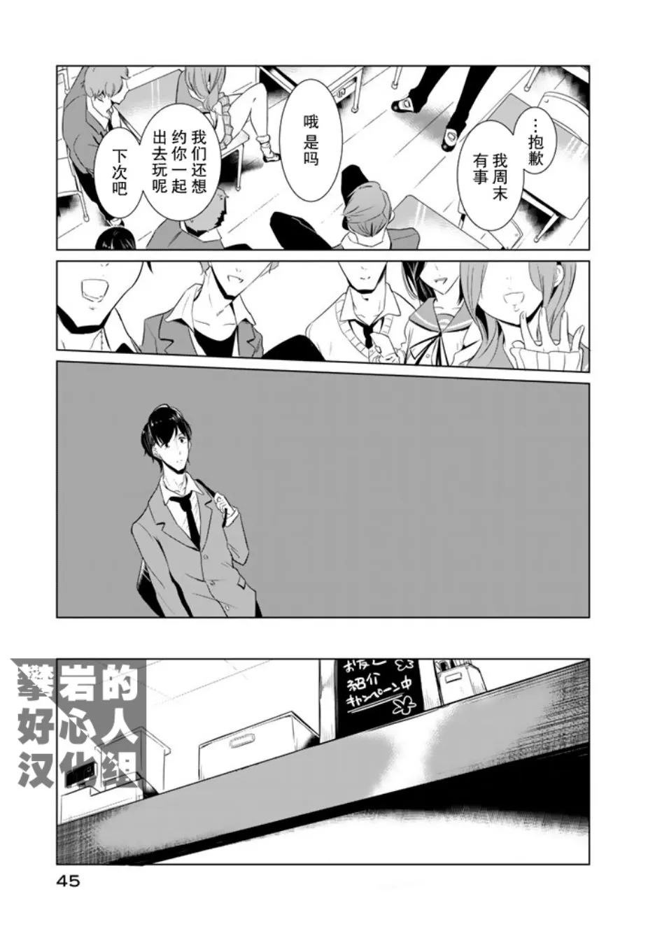 第18话 第4页