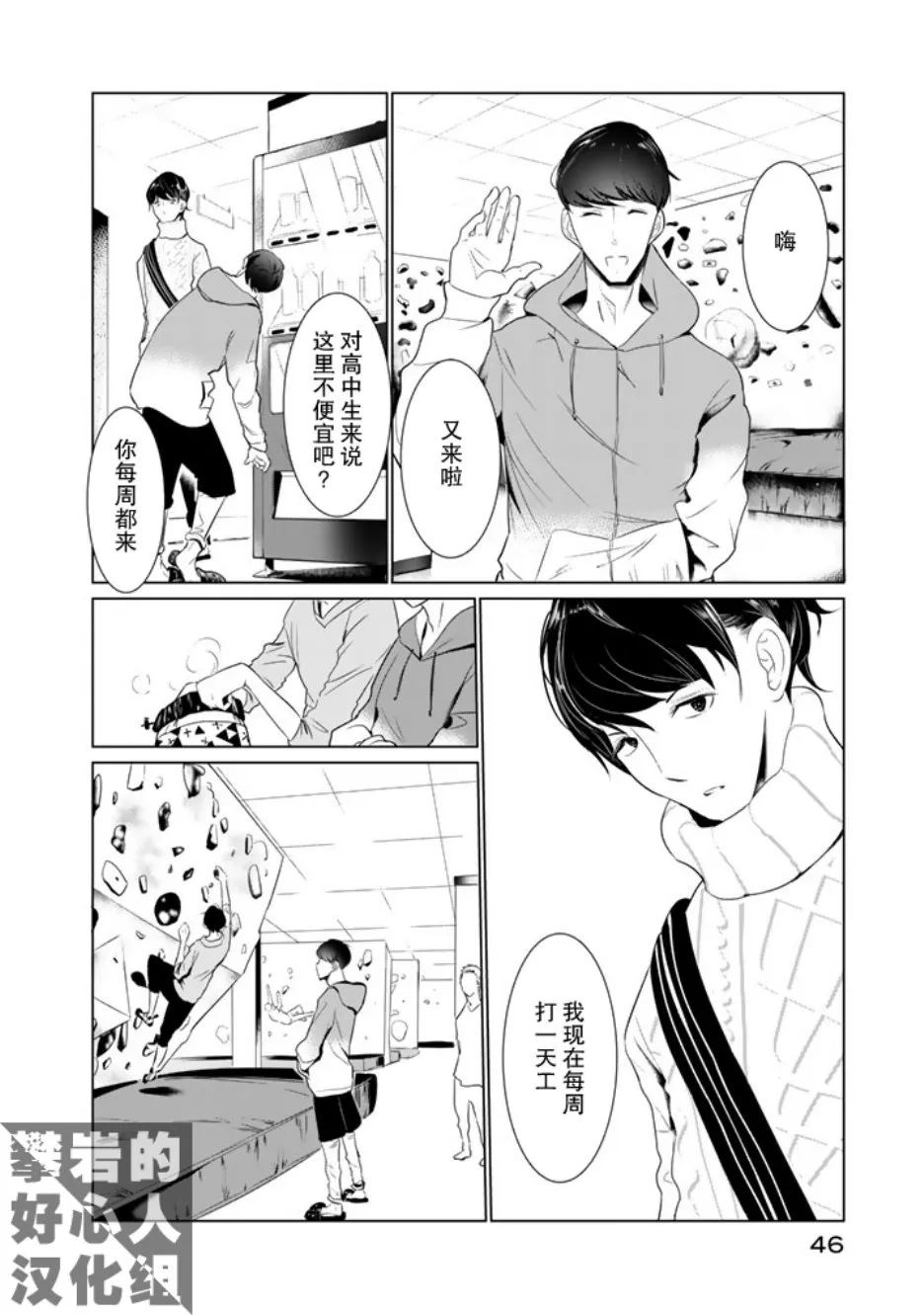 第18话 第5页