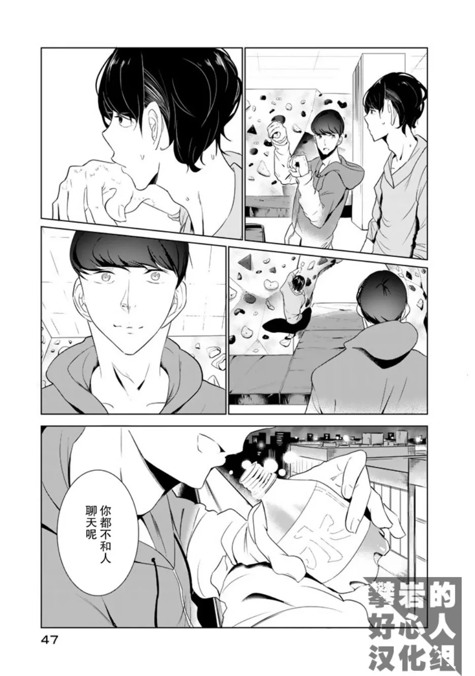 第18话 第6页