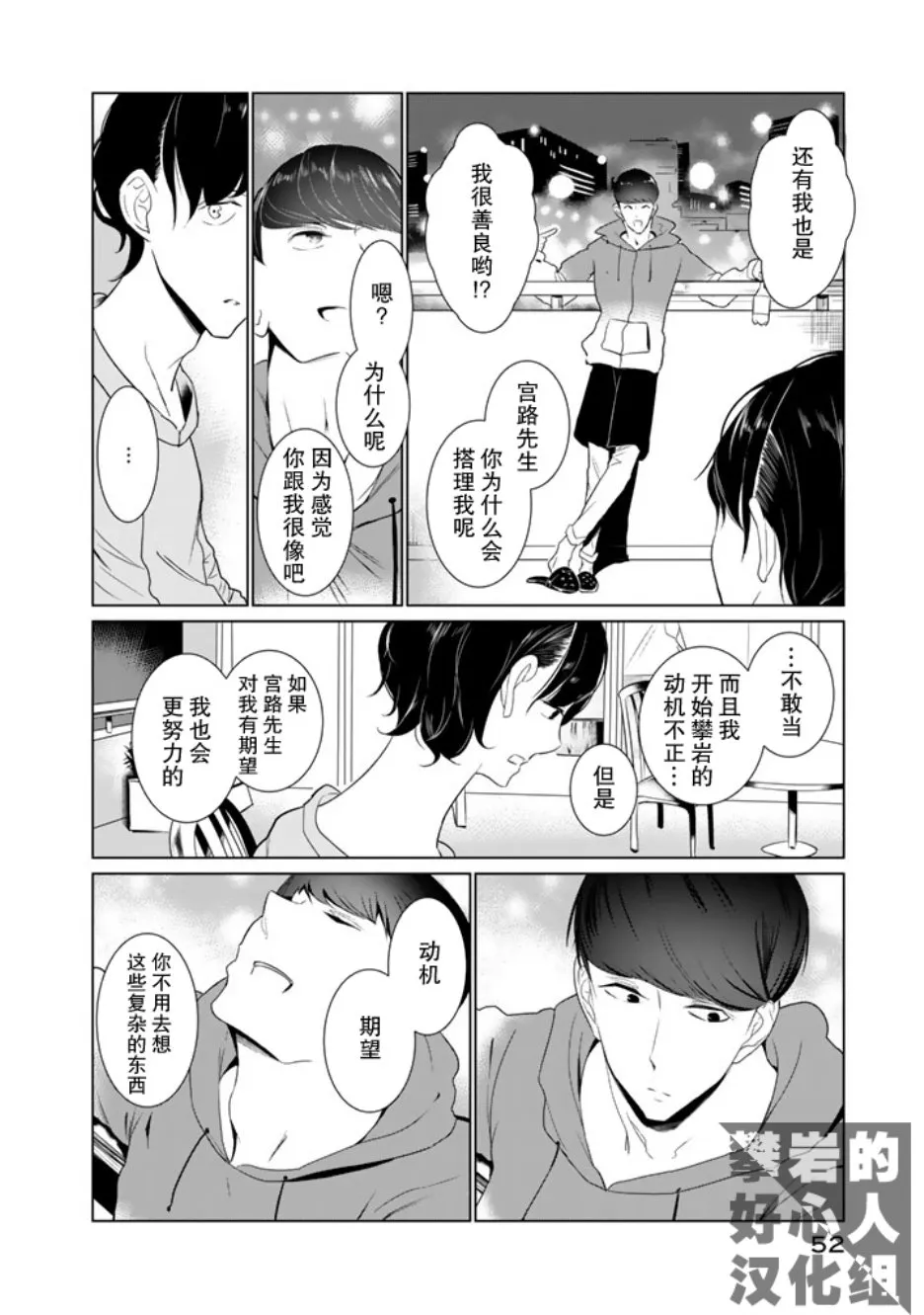 第18话 第11页