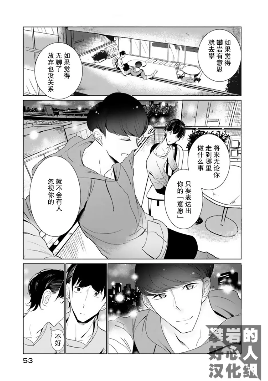 第18话 第12页