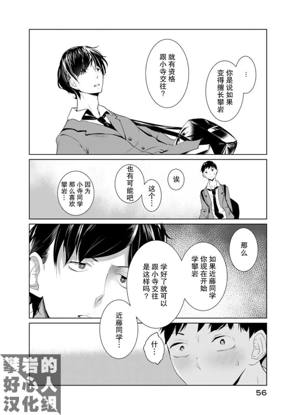 第18话 第15页