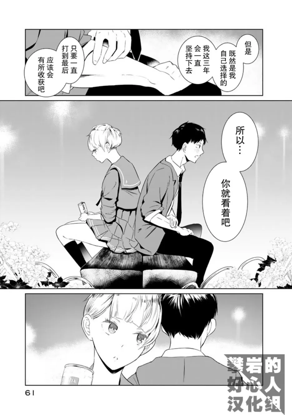 第18话 第20页