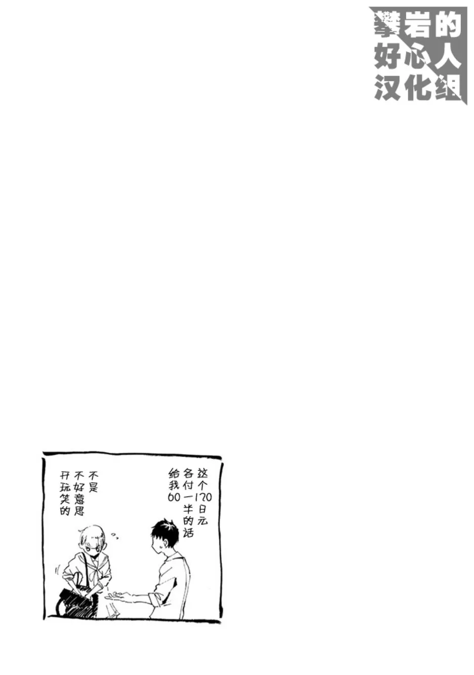 第18话 第26页