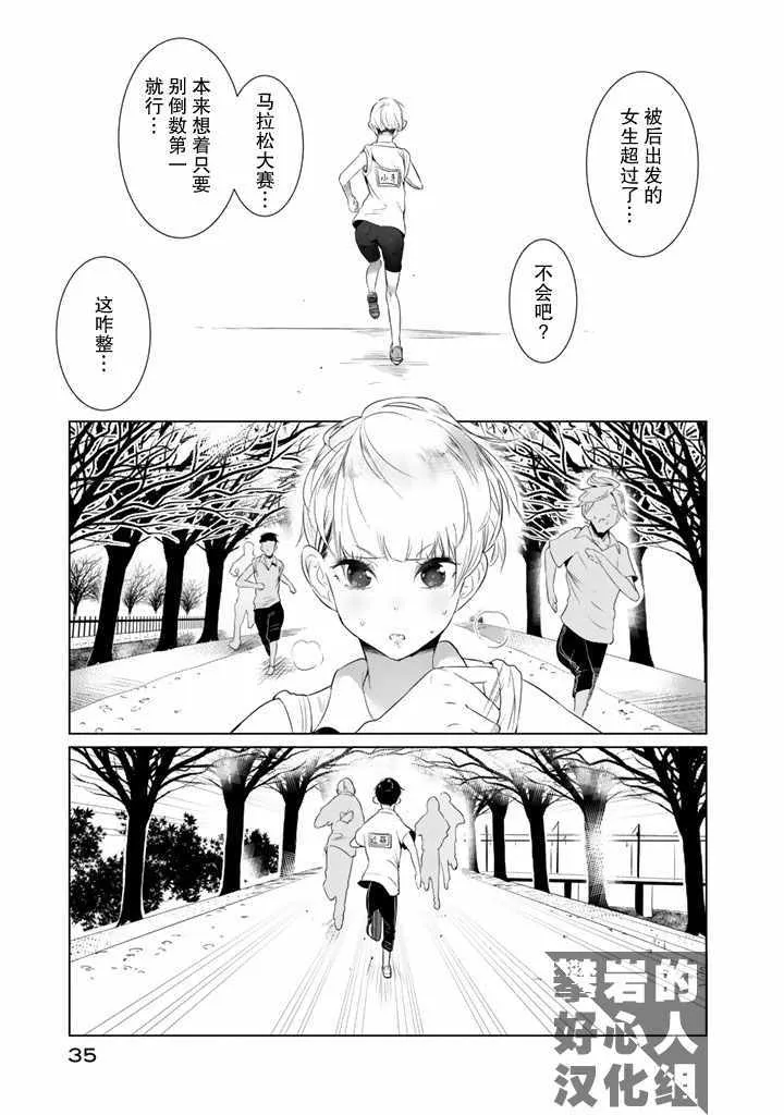 第17.5话 第6页