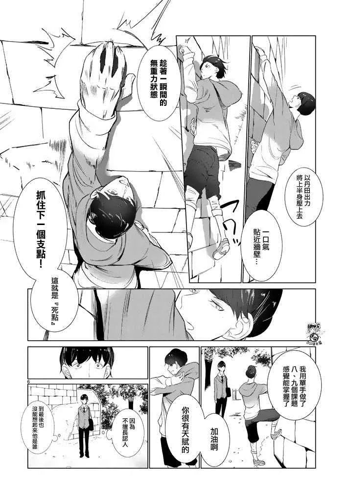 第17话 第6页