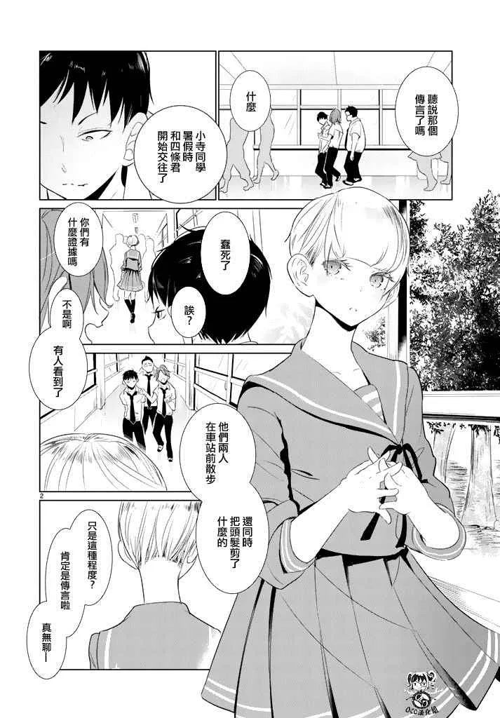第16话 第3页