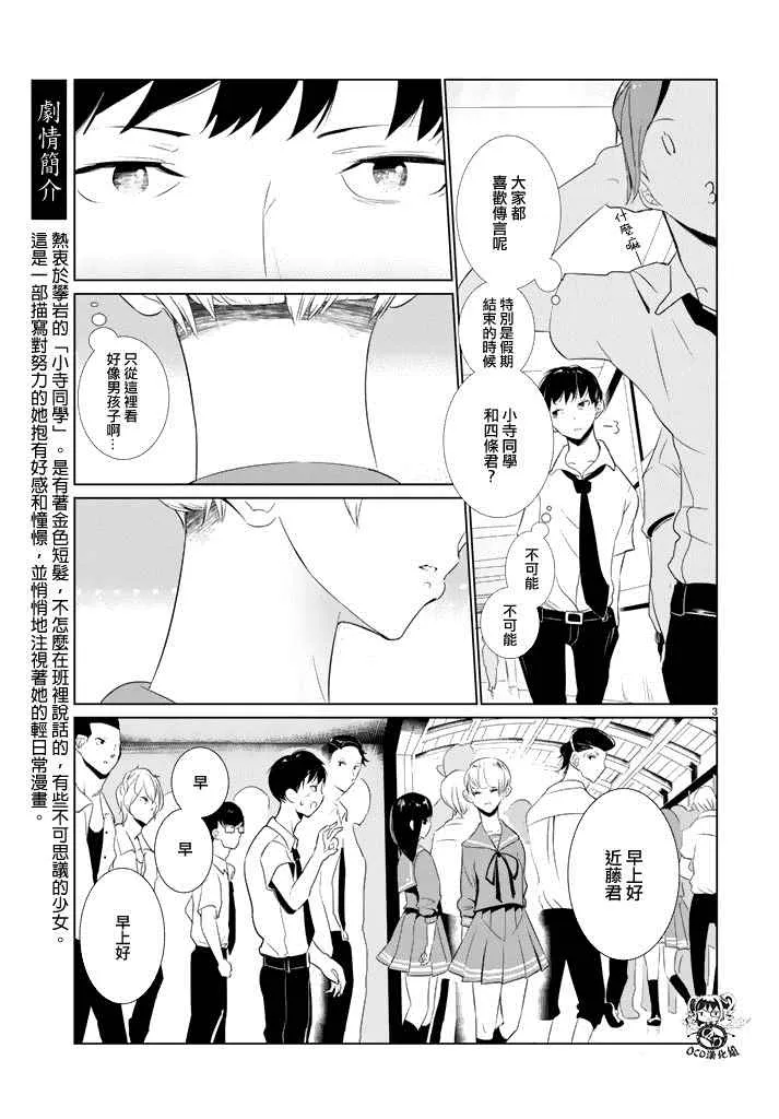第16话 第4页