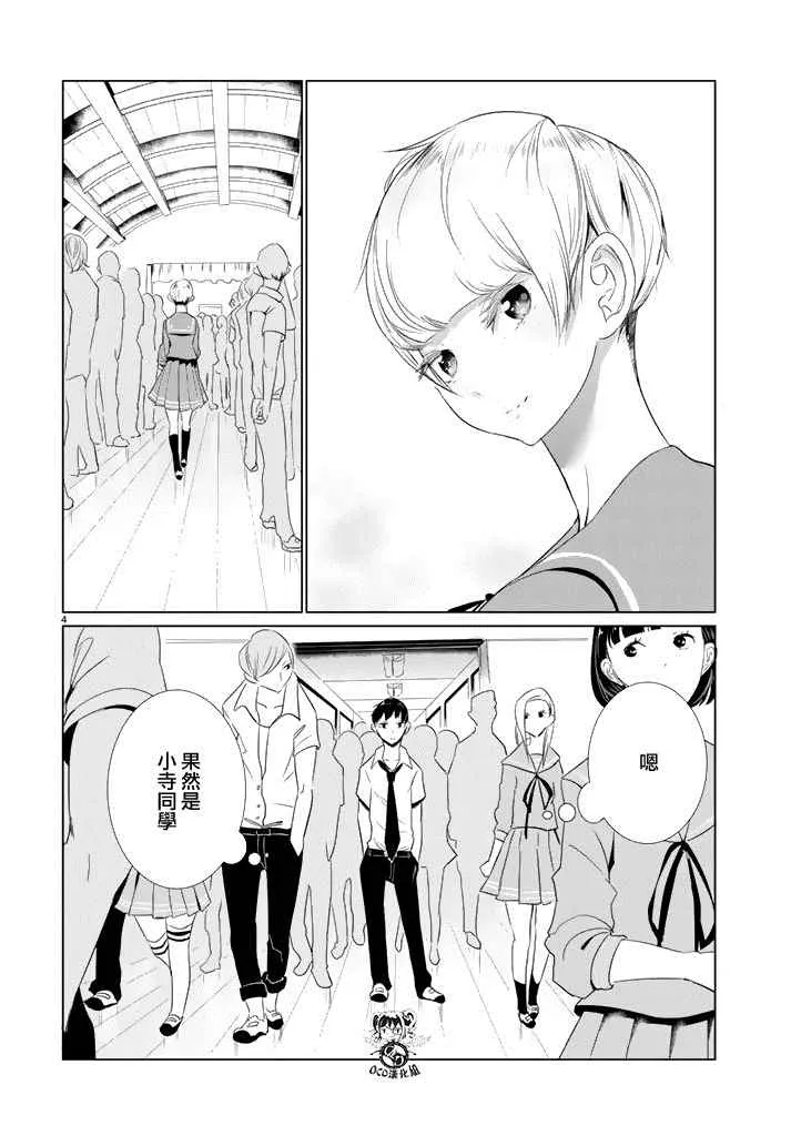 第16话 第5页