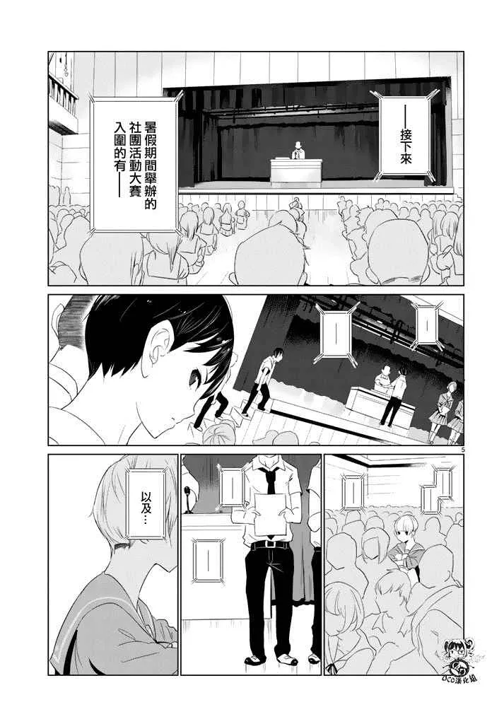 第16话 第6页