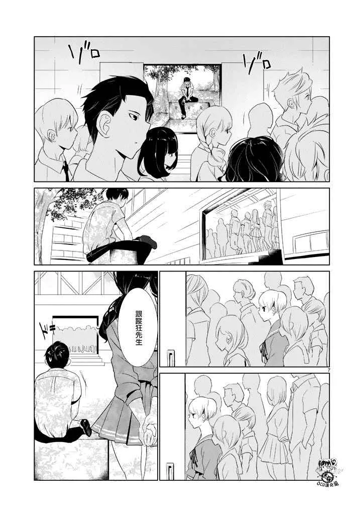 第16话 第8页