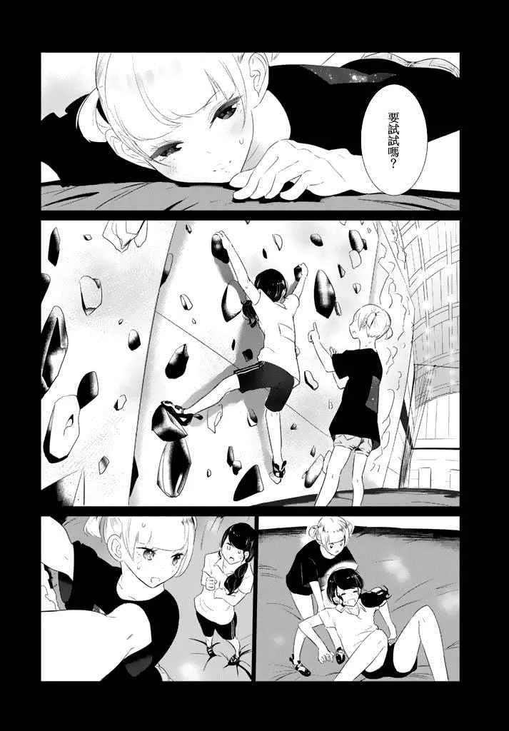 第16话 第15页