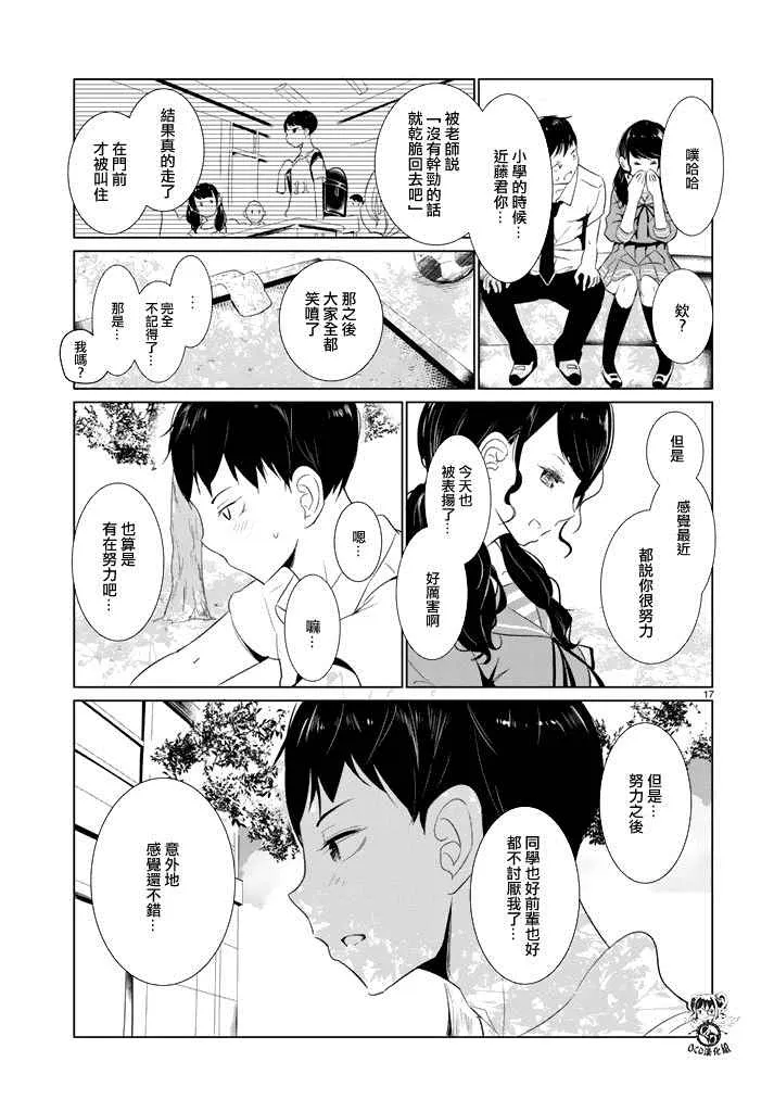 第16话 第18页