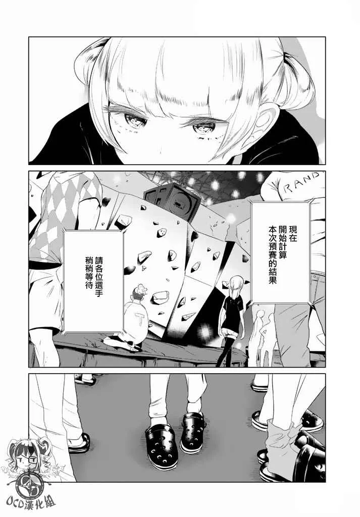 第15话 第4页