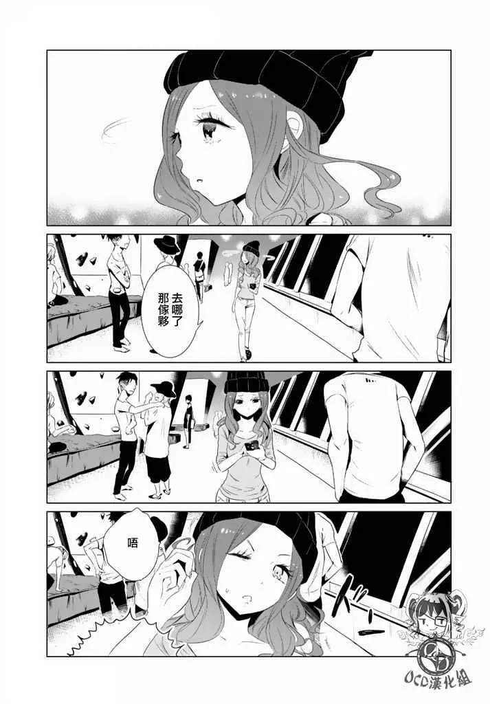 第15话 第5页