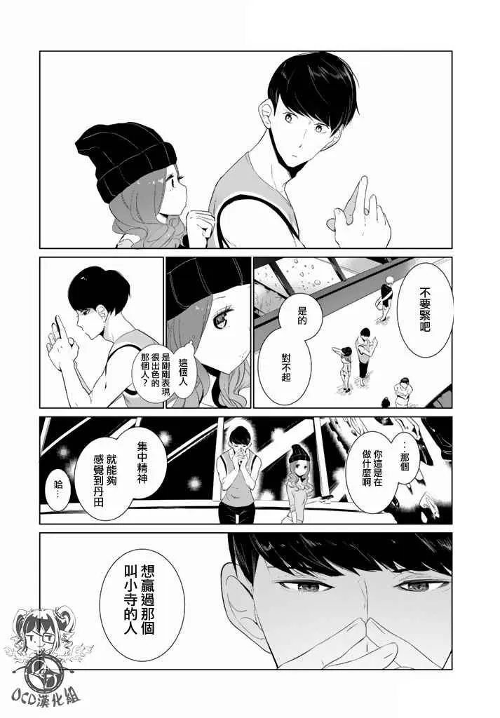 第15话 第6页