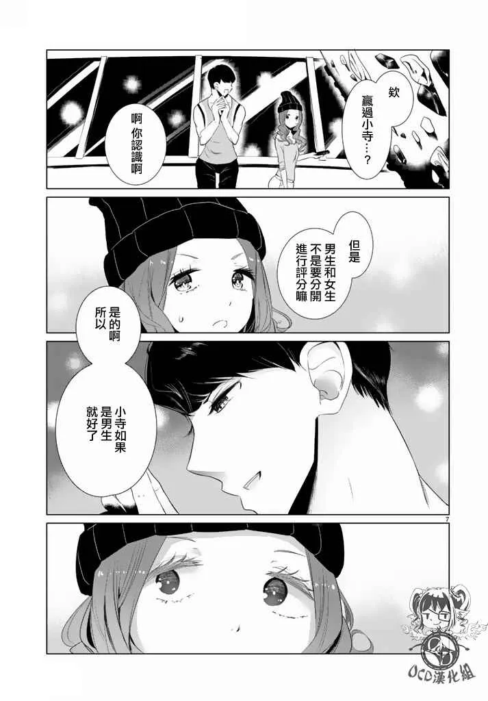 第15话 第7页