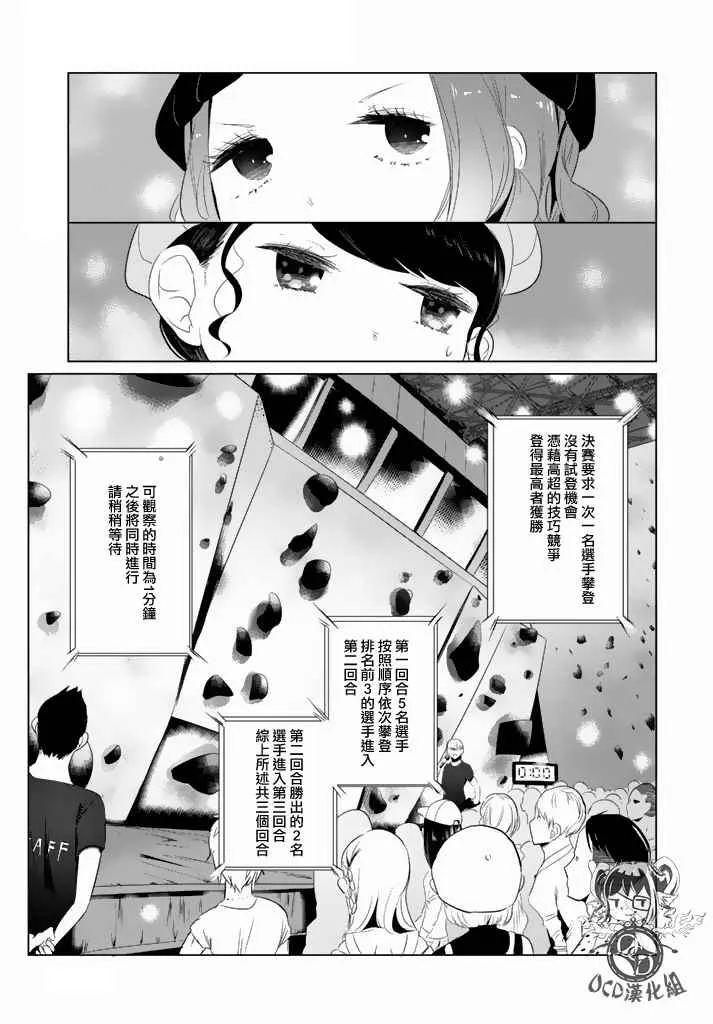 第15话 第11页