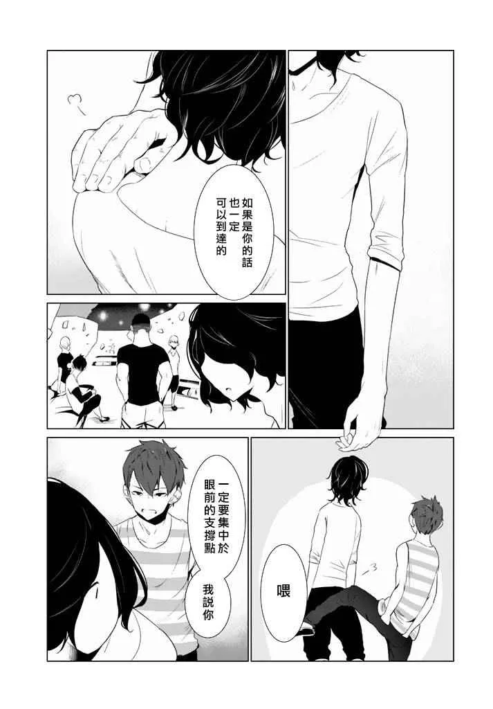第14话 第13页