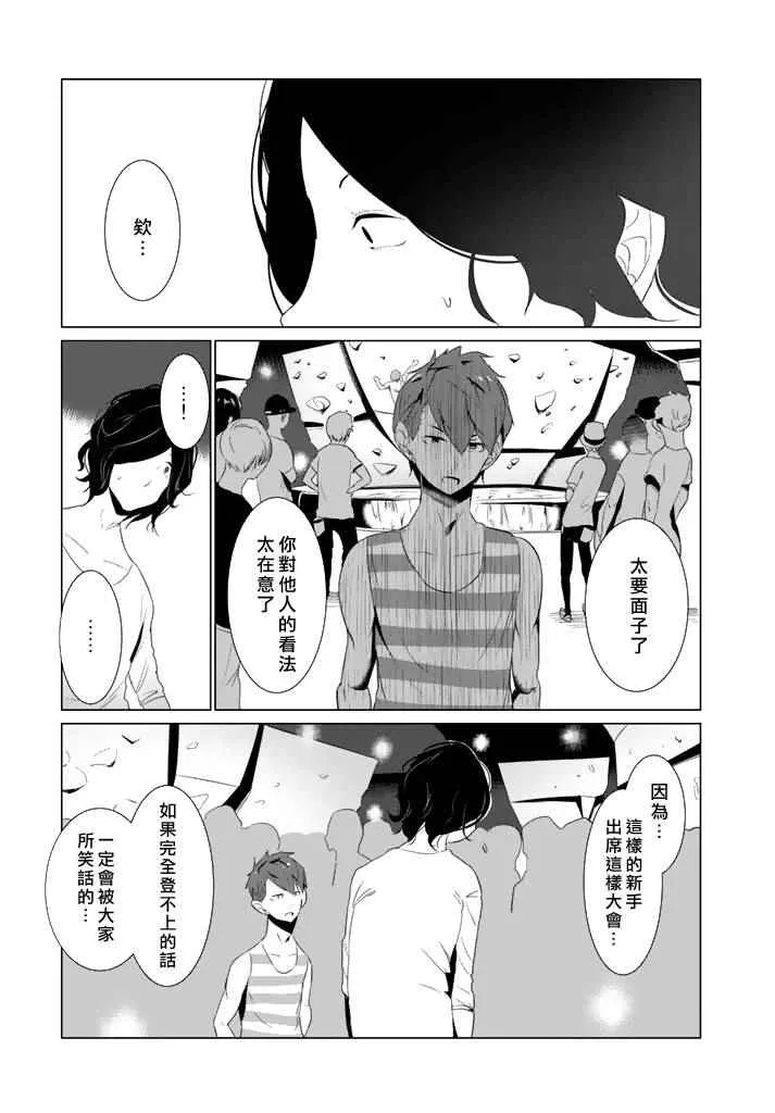 第14话 第14页
