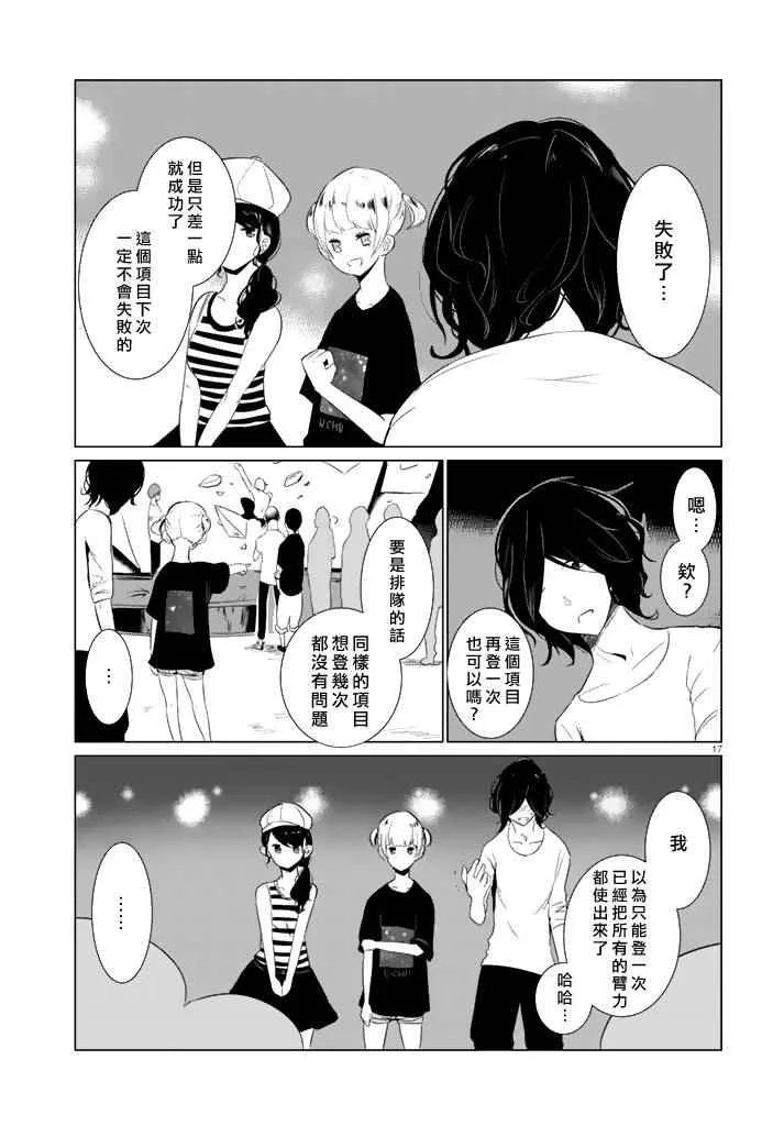 第14话 第17页