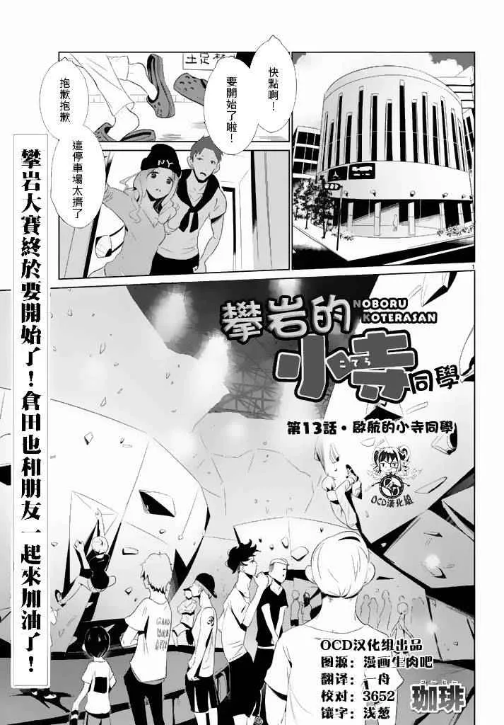第13话 第1页