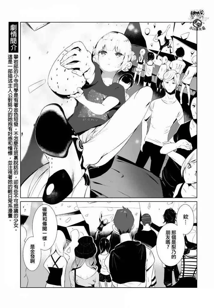 第13话 第3页