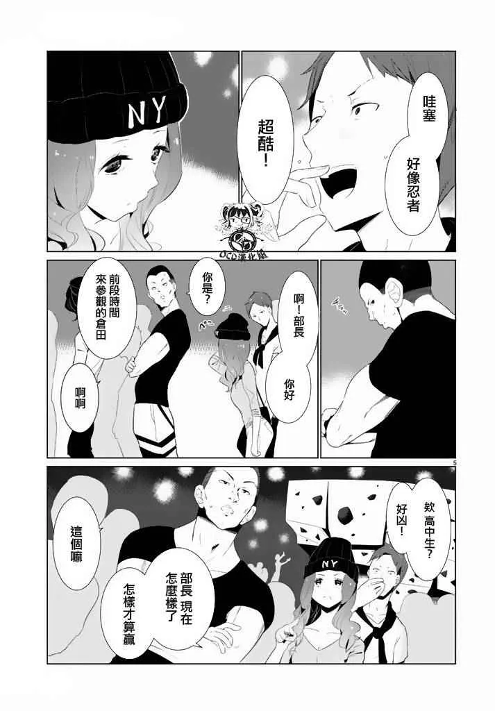 第13话 第5页