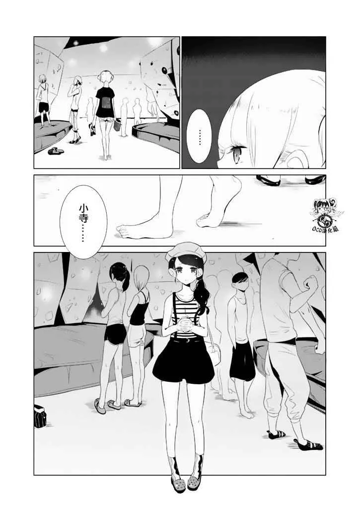 第13话 第11页