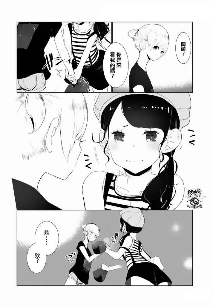 第13话 第12页