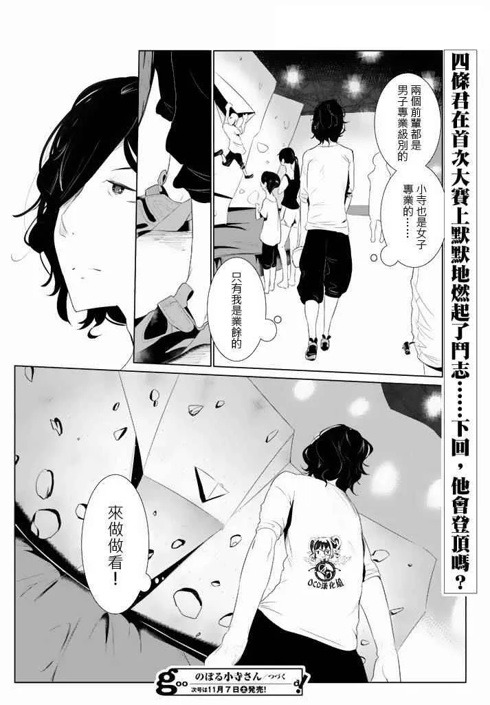 第13话 第14页