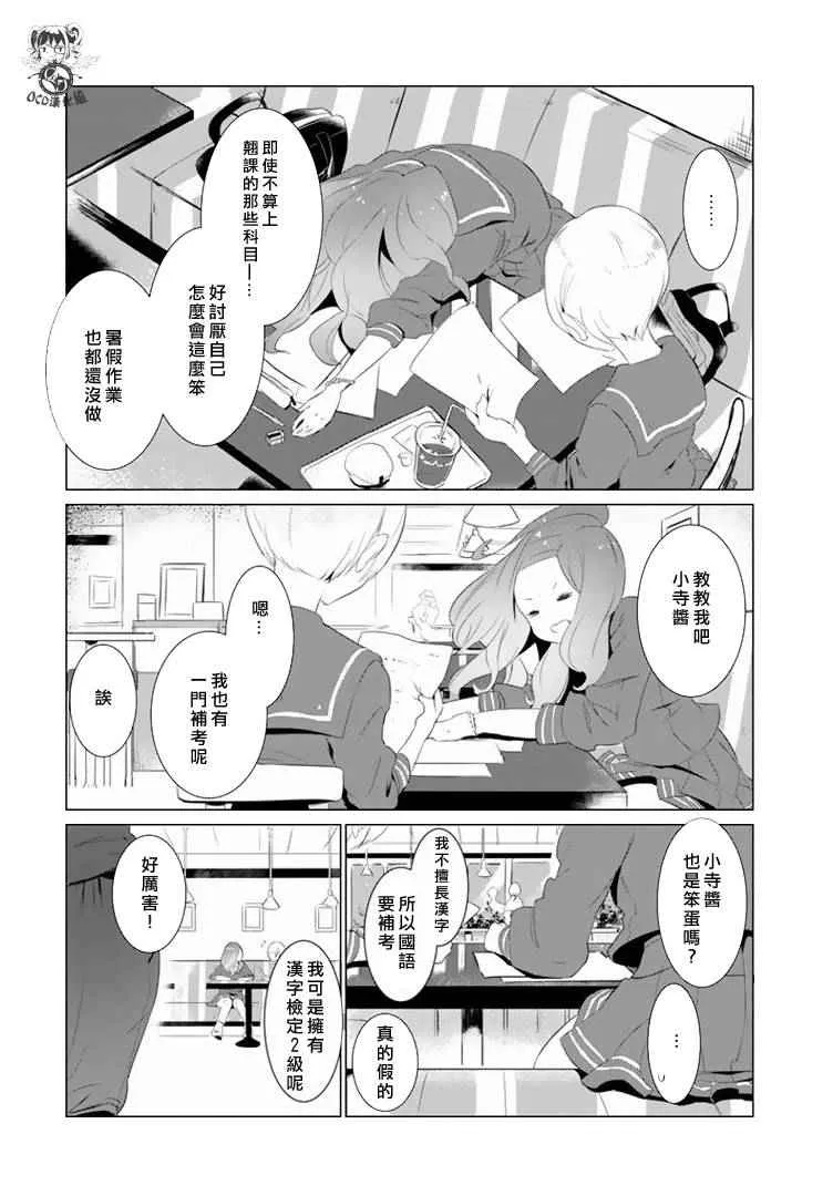 第12话 第6页