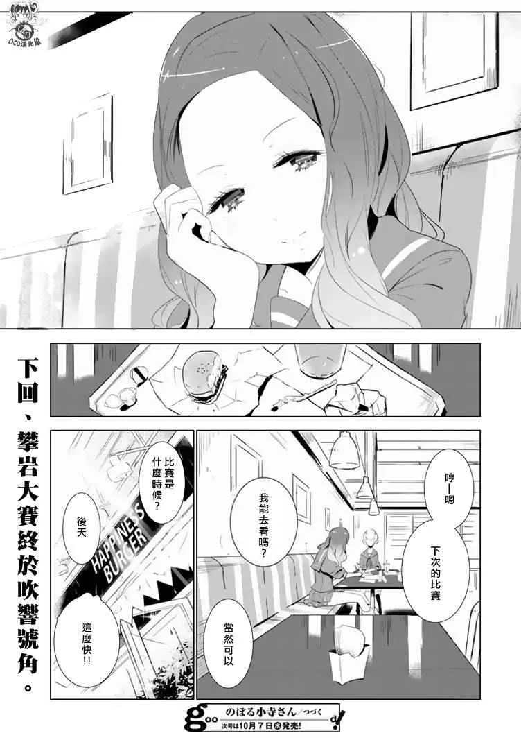 第12话 第13页