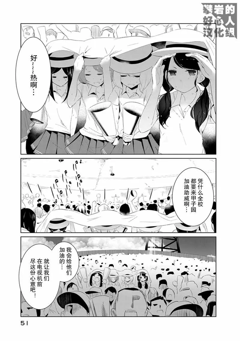 第11.5话 第3页