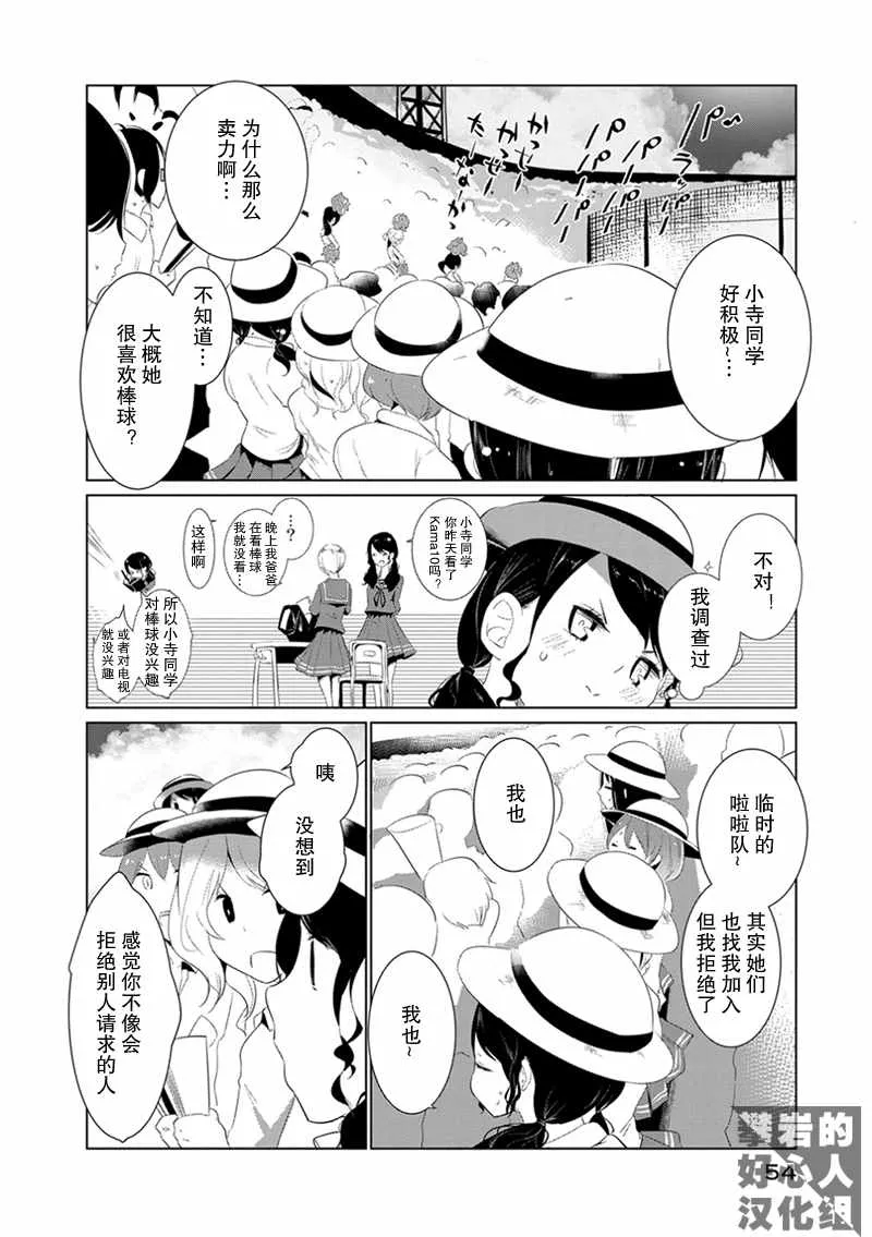 第11.5话 第6页