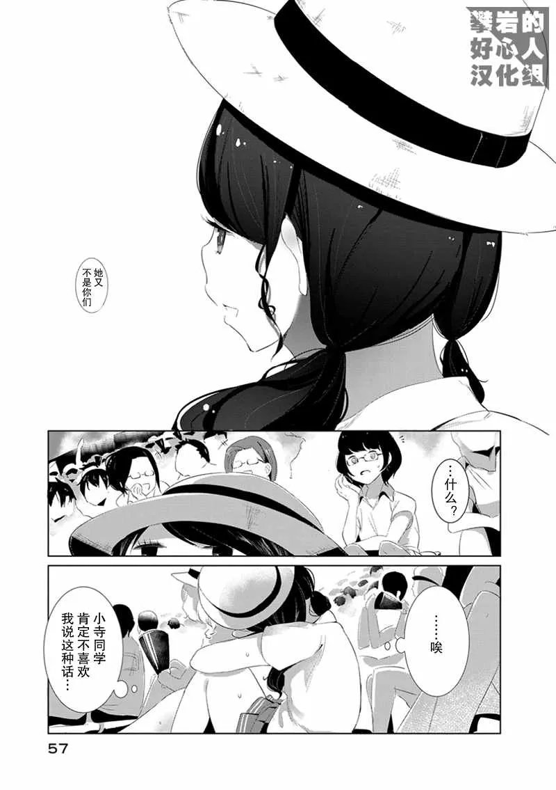 第11.5话 第9页