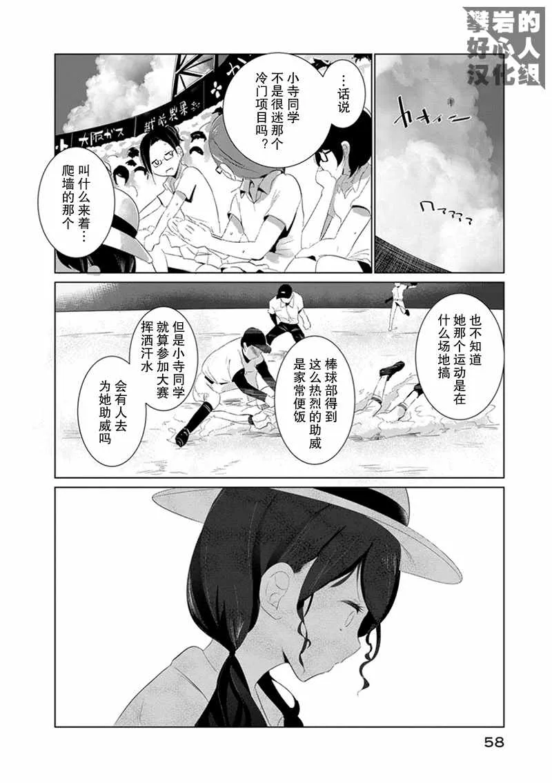 第11.5话 第10页