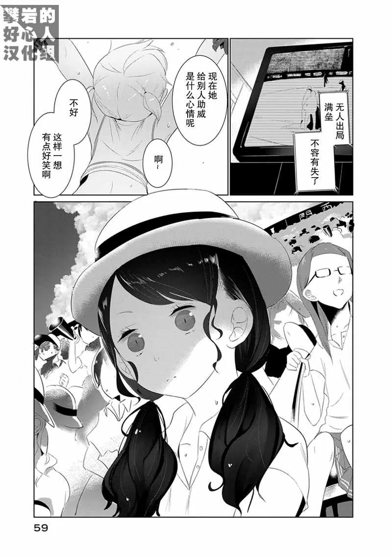 第11.5话 第11页