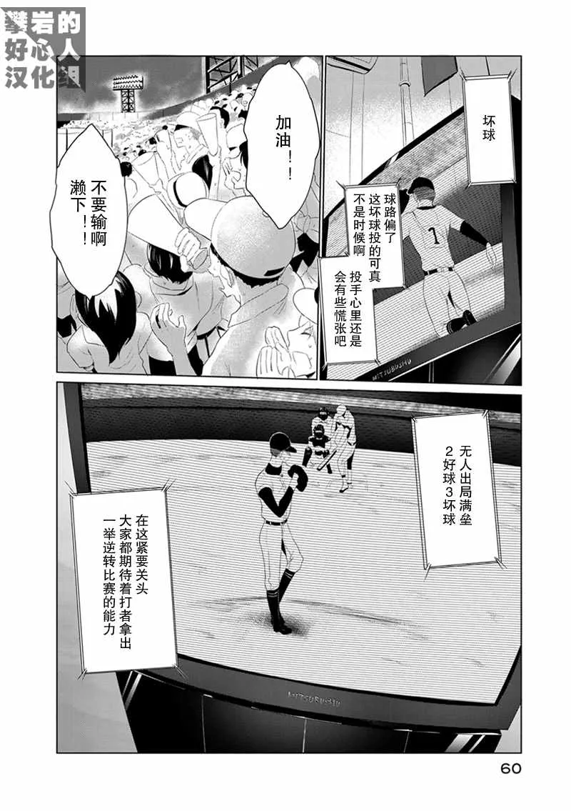 第11.5话 第12页