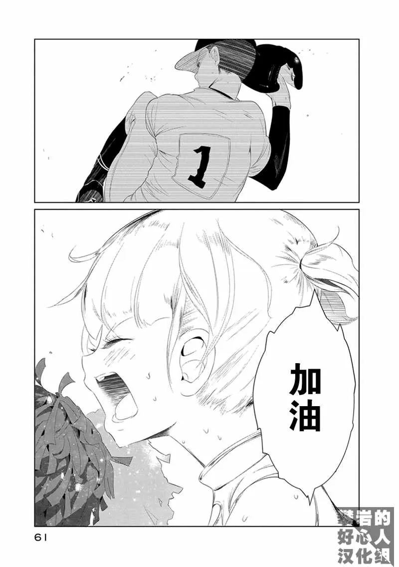 第11.5话 第13页