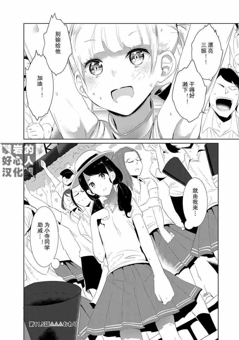 第11.5话 第15页