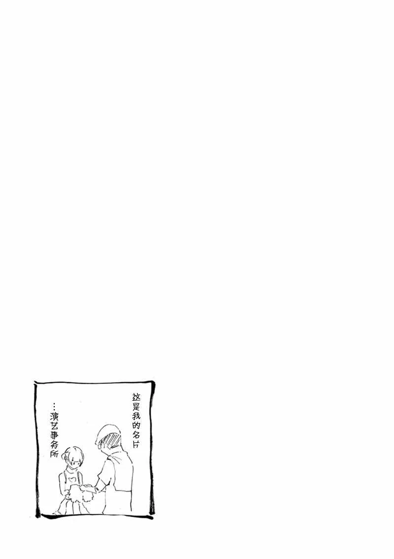 第11.5话 第16页