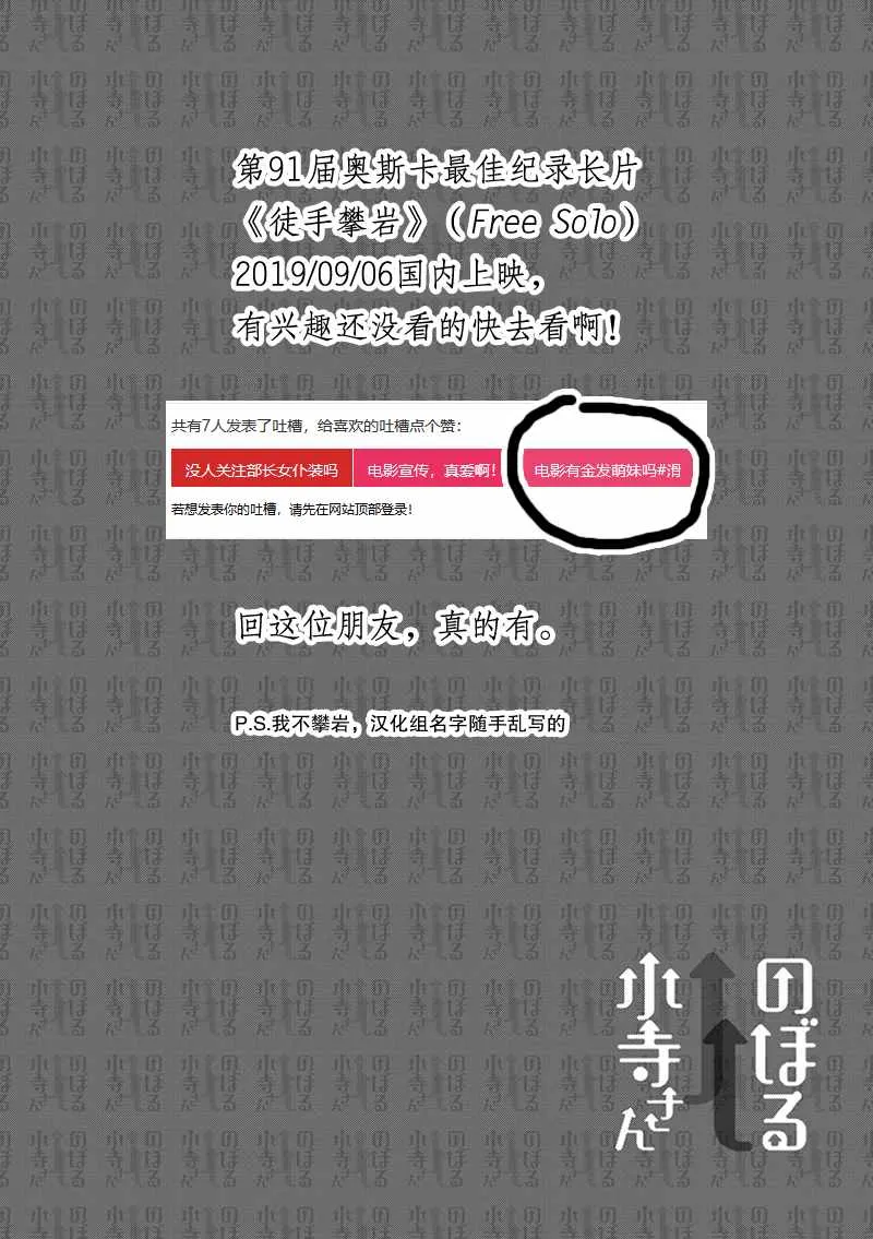 第11.5话 第17页