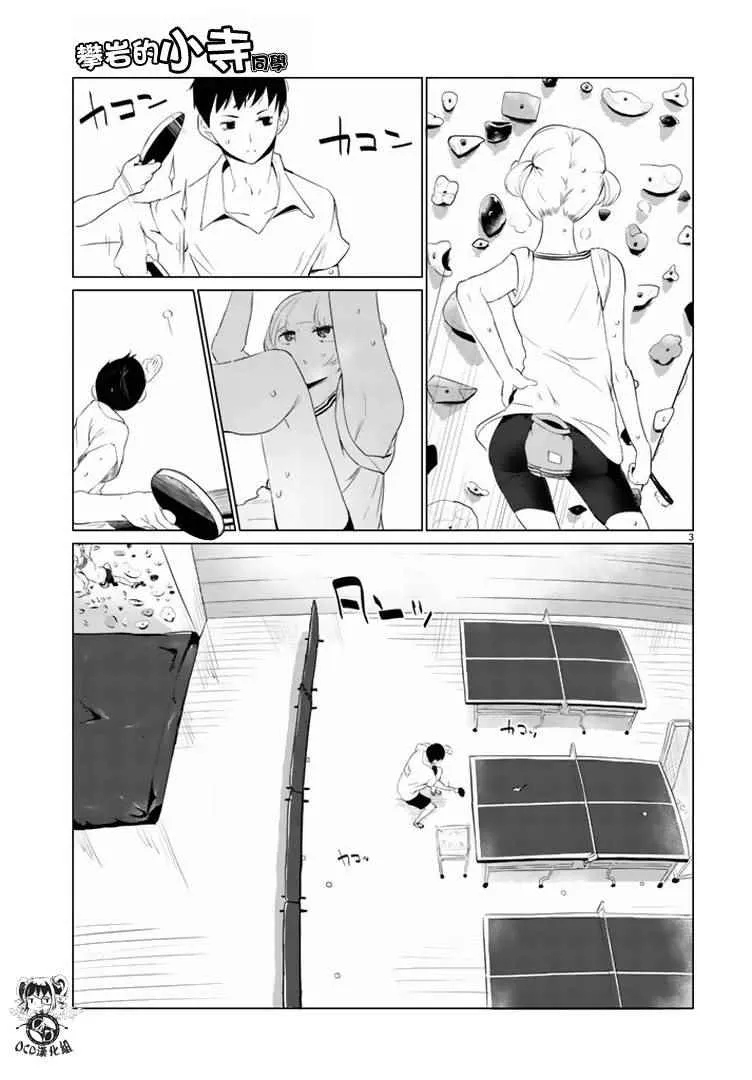 第11话 第3页