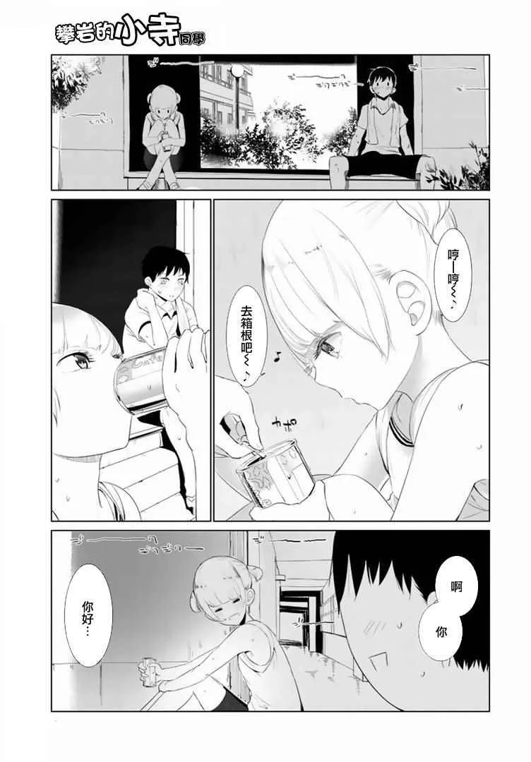 第11话 第5页